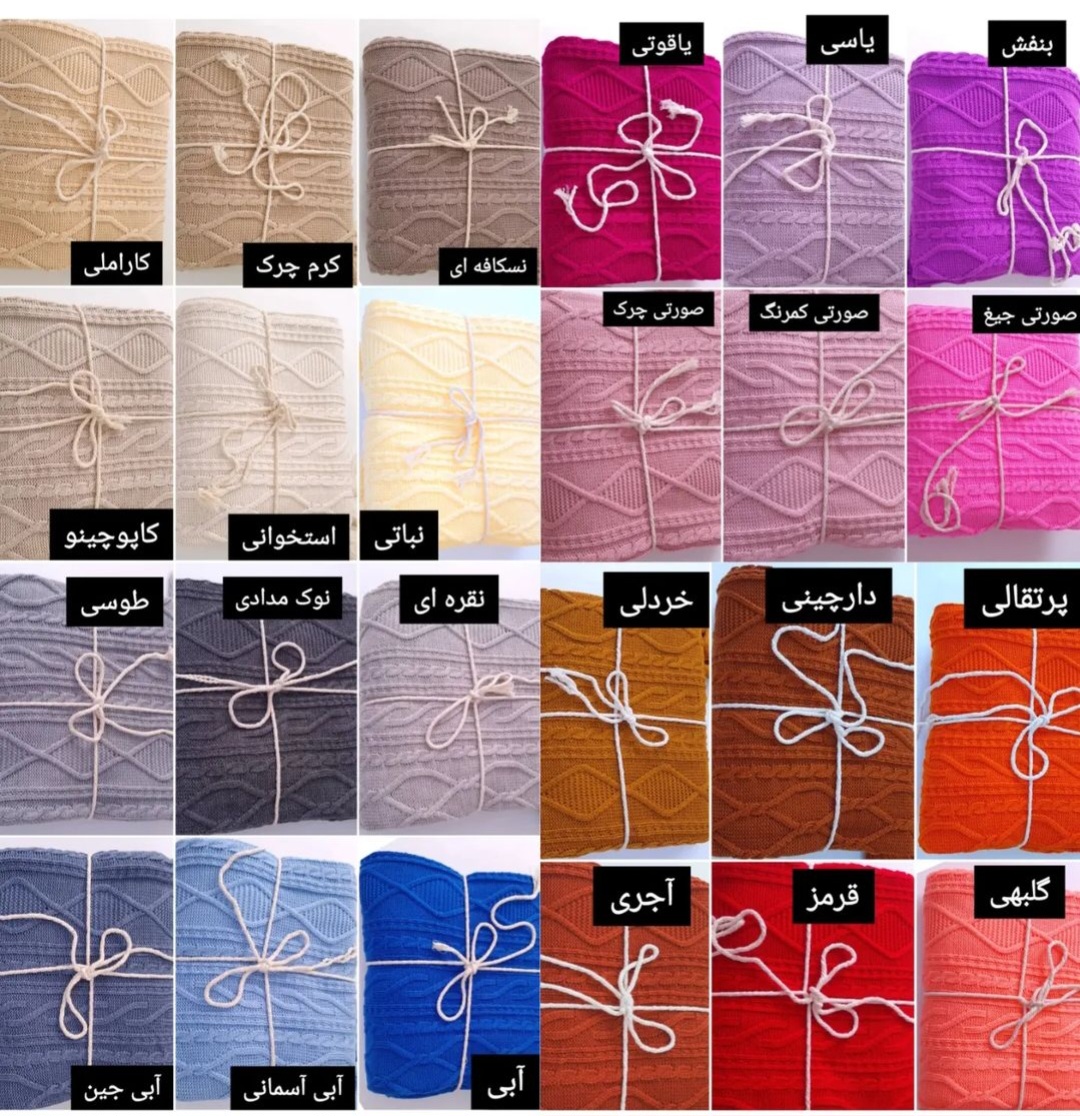 شال مبل دیانا