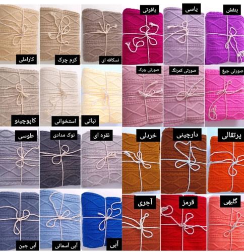 شال مبل دیانا