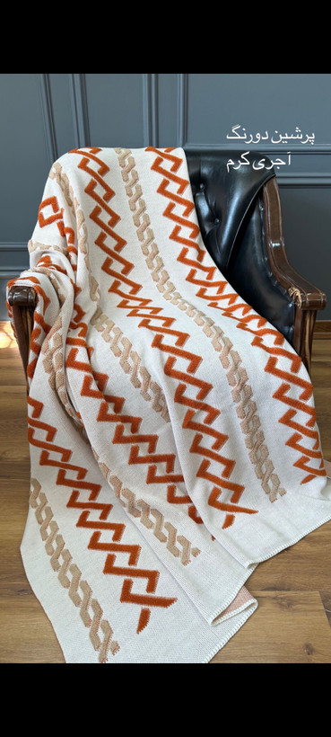 شال مبل پرشین آجری