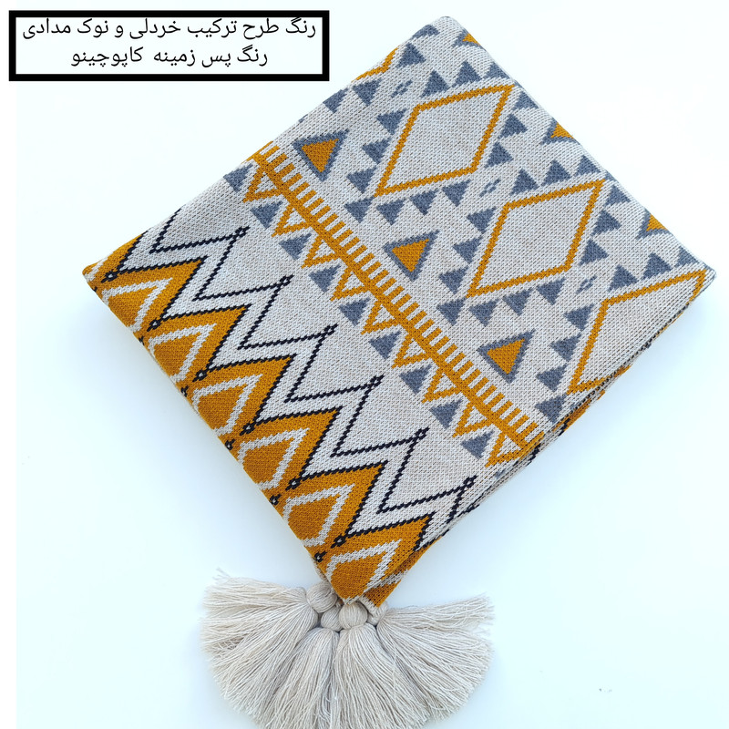 شال مبل چاوچاو