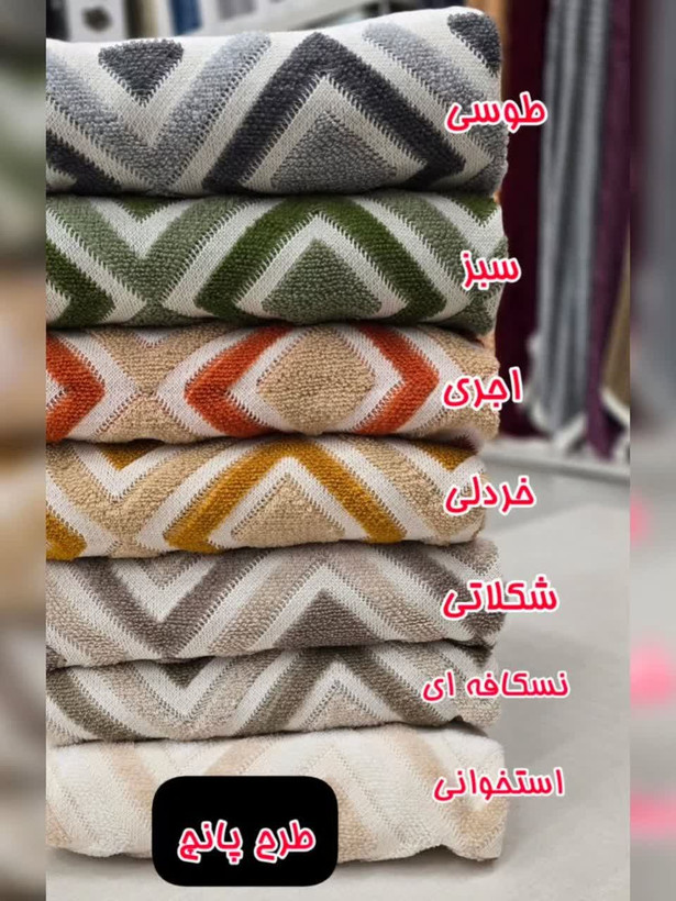 شال مبل پانچ نخ آکریلیک ترک درجه ۱