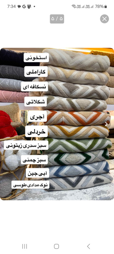 شال مبل پانچ نخ آکریلیک ترک درجه ۱