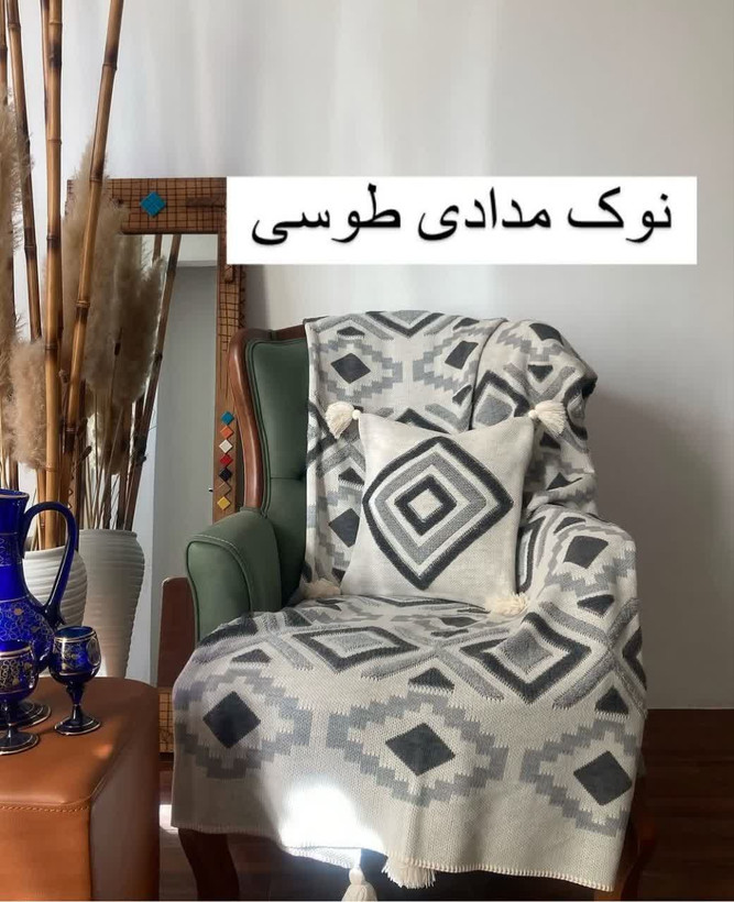 شال مبل پانچ نخ آکریلیک ترک درجه ۱