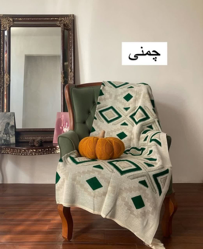 شال مبل پانچ نخ آکریلیک ترک درجه ۱