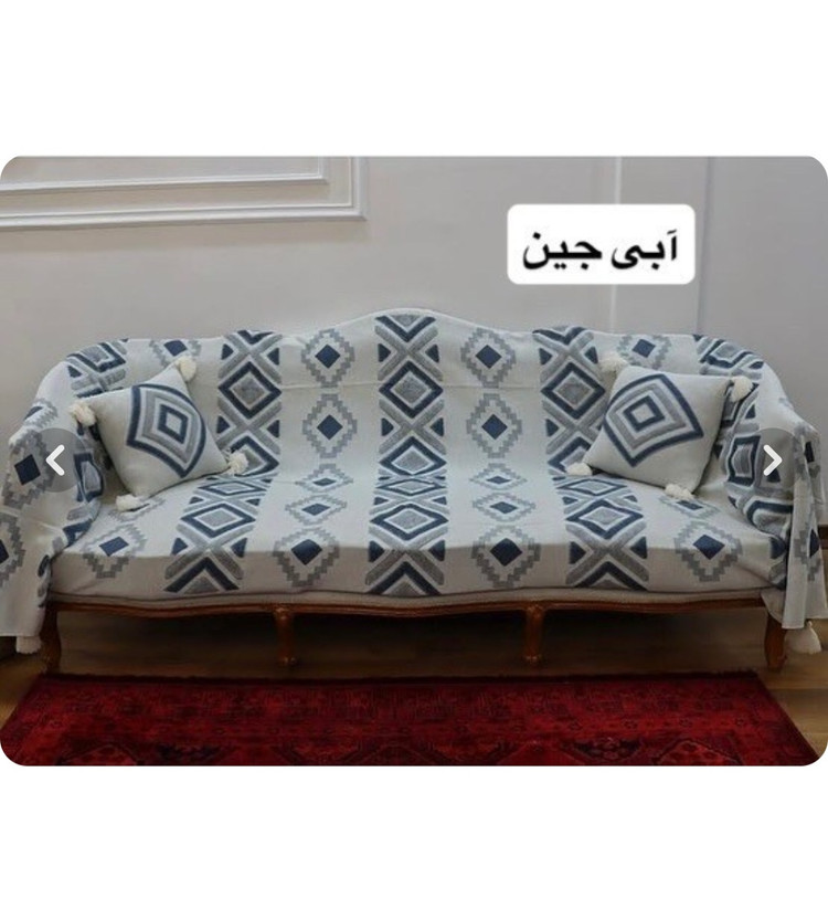 شال مبل پانچ ۳ متری نخ آکریلیک ترک درجه ۱
