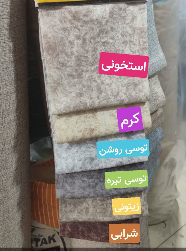 پارچه کاوری کشی غواصی مسکو و پاریس